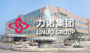 力諾集團(tuán)應(yīng)用案例